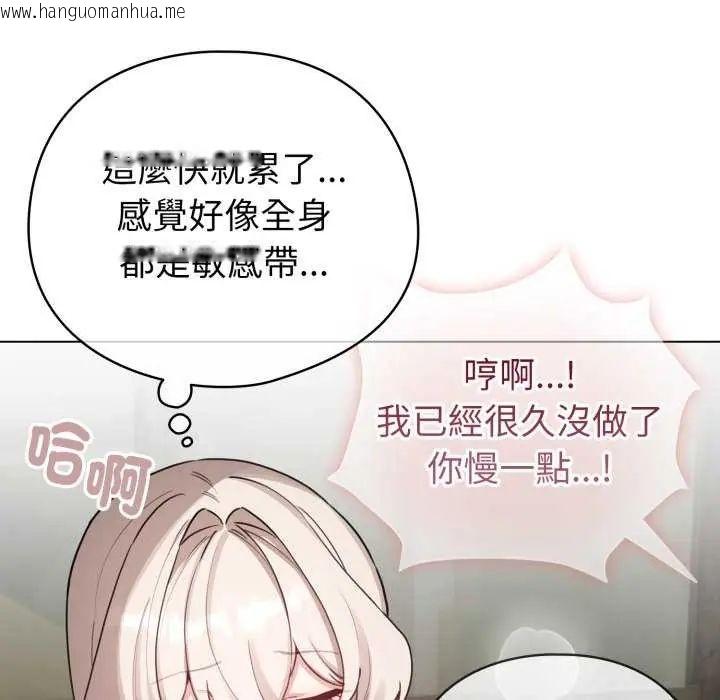 韩国漫画配角的生存任务韩漫_配角的生存任务-第74话在线免费阅读-韩国漫画-第159张图片
