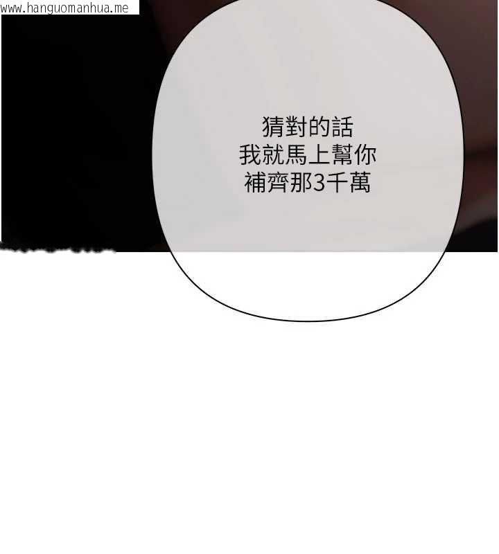 韩国漫画欲债韩漫_欲债-第19话-与恶魔的交易在线免费阅读-韩国漫画-第136张图片