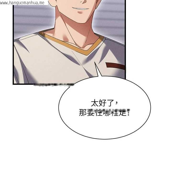 韩国漫画人妻回春馆韩漫_人妻回春馆-第14话-到府治疗性冷感在线免费阅读-韩国漫画-第91张图片