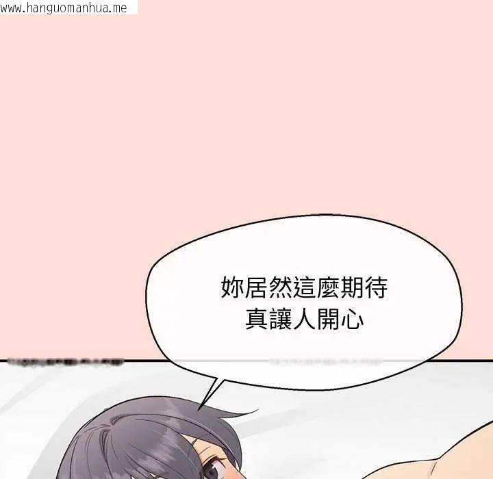 韩国漫画公主殿下要收种子啦！/公主抢孕大作战韩漫_公主殿下要收种子啦！/公主抢孕大作战-第42话在线免费阅读-韩国漫画-第71张图片