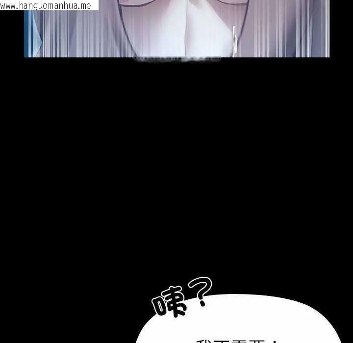 韩国漫画迷雾深处的诱惑/XX地下城韩漫_迷雾深处的诱惑/XX地下城-第32话在线免费阅读-韩国漫画-第124张图片