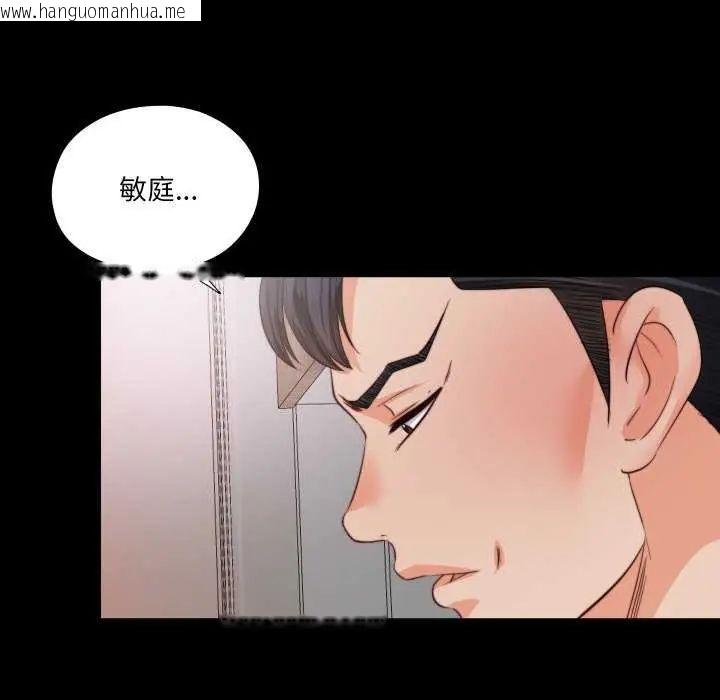 韩国漫画无法上色的关系/爱上弟子韩漫_无法上色的关系/爱上弟子-第35话在线免费阅读-韩国漫画-第51张图片