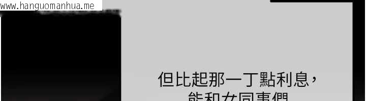 韩国漫画欲债韩漫_欲债-第19话-与恶魔的交易在线免费阅读-韩国漫画-第189张图片