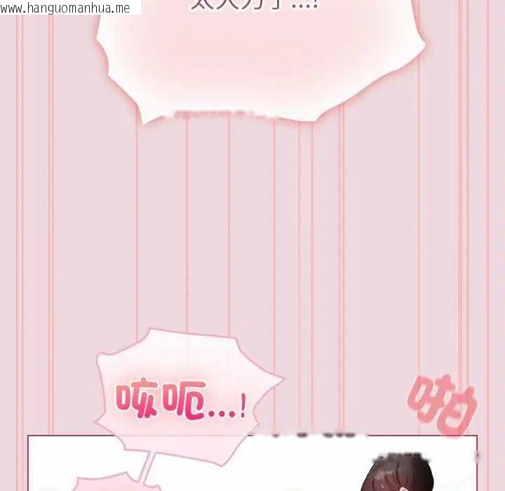 韩国漫画配角的生存任务韩漫_配角的生存任务-第74话在线免费阅读-韩国漫画-第103张图片