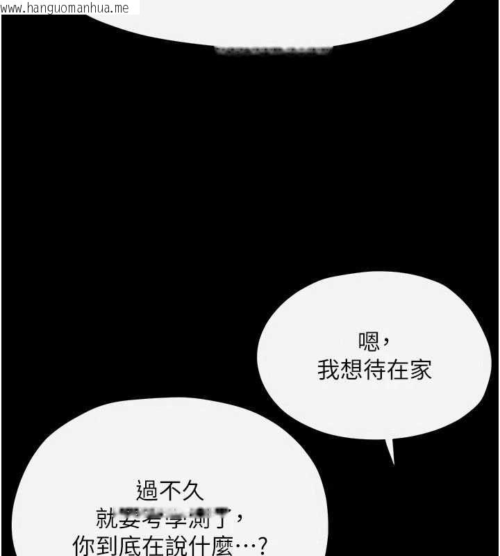 韩国漫画欲海交锋韩漫_欲海交锋-第101话-必须活下去的理由在线免费阅读-韩国漫画-第23张图片
