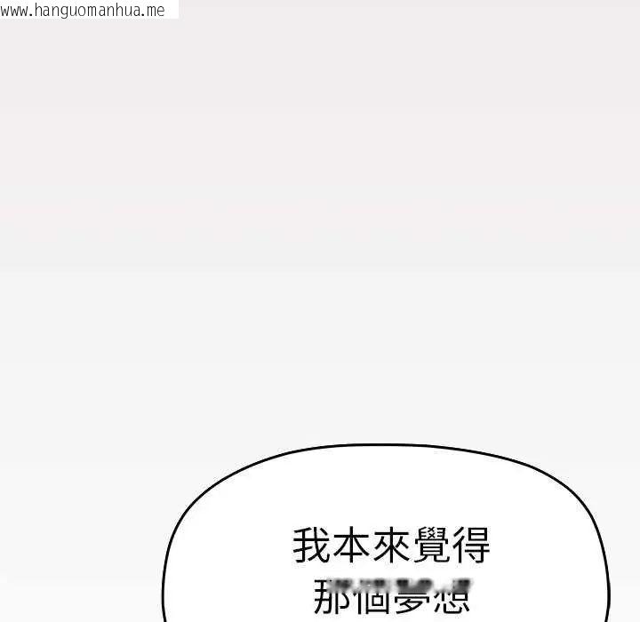 韩国漫画缺德邻居难相处韩漫_缺德邻居难相处-第93话在线免费阅读-韩国漫画-第99张图片