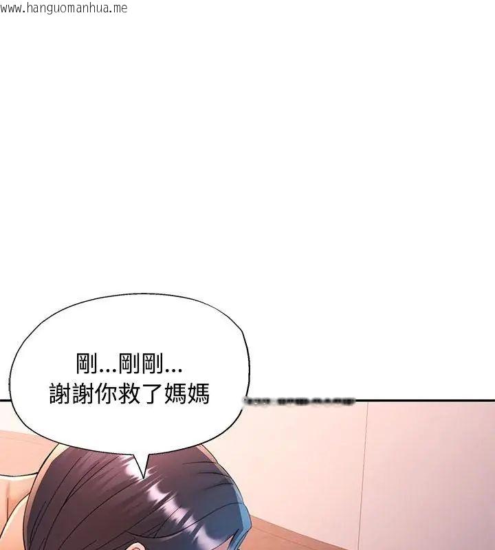 韩国漫画可以爱你吗/似曾相识的她韩漫_可以爱你吗/似曾相识的她-第113话在线免费阅读-韩国漫画-第54张图片