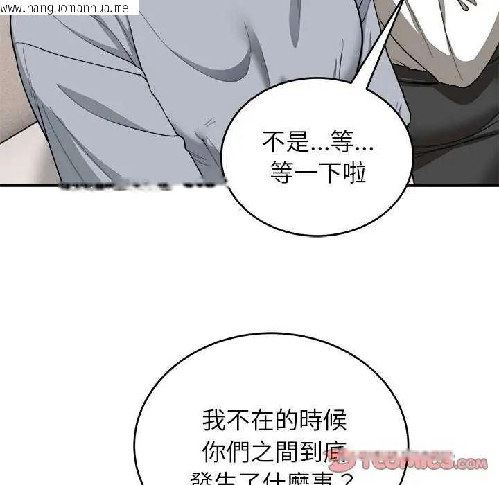 韩国漫画神雕闯都市/强雕：都市润女传说韩漫_神雕闯都市/强雕：都市润女传说-第50话在线免费阅读-韩国漫画-第52张图片