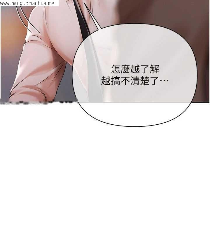 韩国漫画欲债韩漫_欲债-第19话-与恶魔的交易在线免费阅读-韩国漫画-第173张图片
