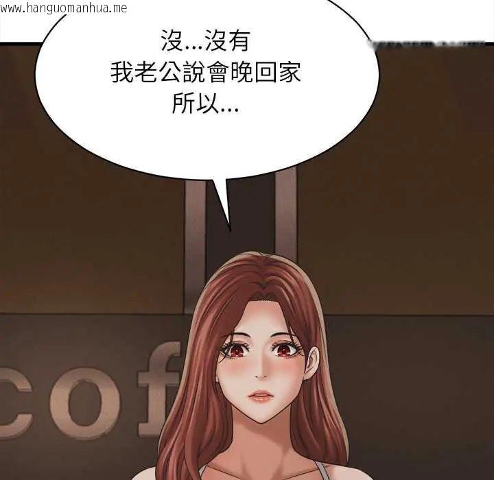 韩国漫画她们的夜晚属于我/与人妻有个秘密韩漫_她们的夜晚属于我/与人妻有个秘密-第51话在线免费阅读-韩国漫画-第59张图片