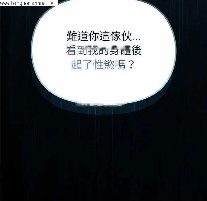 韩国漫画迷雾深处的诱惑/XX地下城韩漫_迷雾深处的诱惑/XX地下城-第32话在线免费阅读-韩国漫画-第169张图片