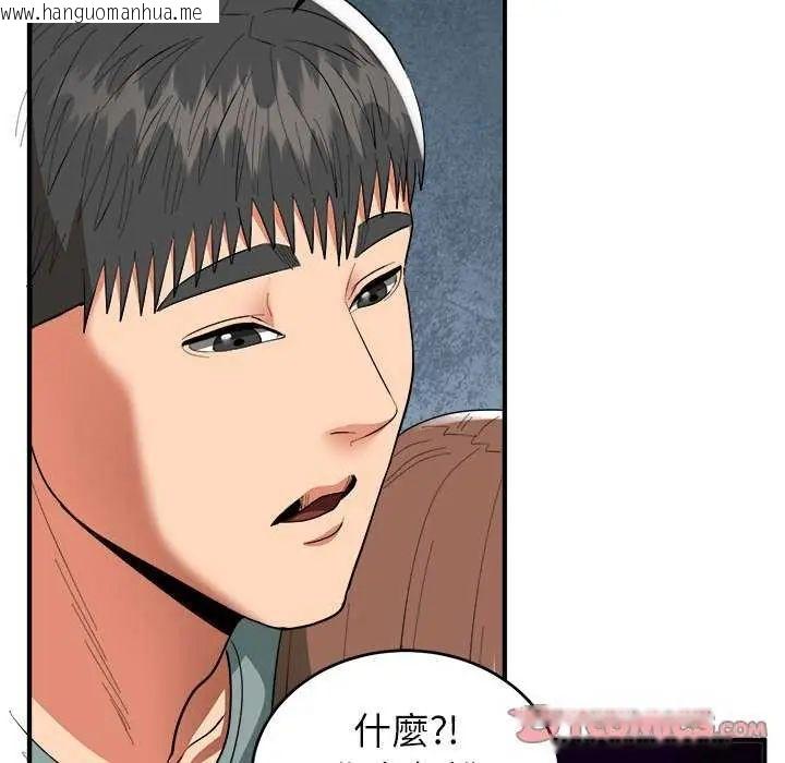 韩国漫画神雕闯都市/强雕：都市润女传说韩漫_神雕闯都市/强雕：都市润女传说-第50话在线免费阅读-韩国漫画-第92张图片