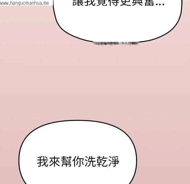 韩国漫画缺德邻居难相处韩漫_缺德邻居难相处-第93话在线免费阅读-韩国漫画-第43张图片