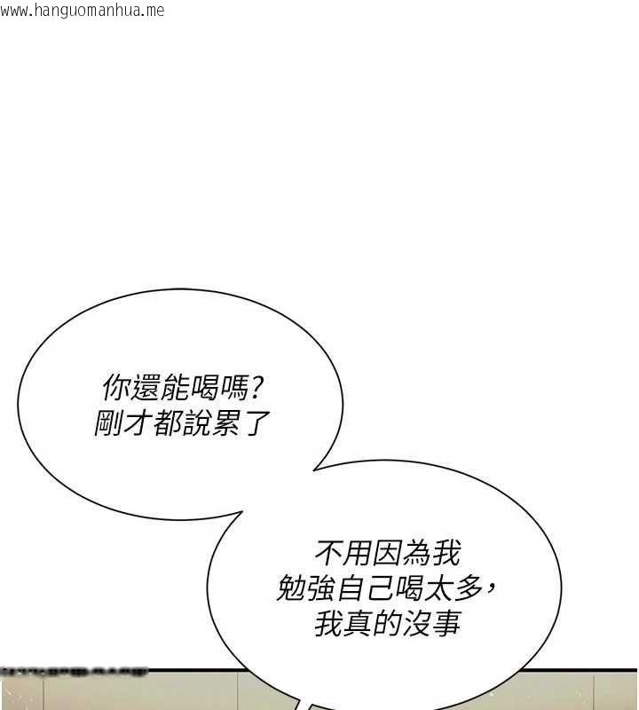 韩国漫画砲友满屋韩漫_砲友满屋-第12话-醉后决定要上妳在线免费阅读-韩国漫画-第1张图片
