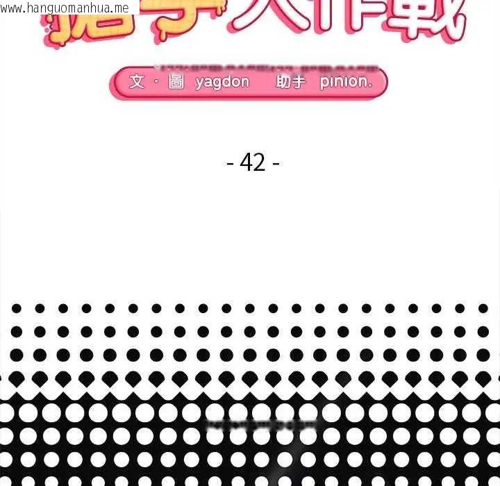 韩国漫画公主殿下要收种子啦！/公主抢孕大作战韩漫_公主殿下要收种子啦！/公主抢孕大作战-第42话在线免费阅读-韩国漫画-第17张图片