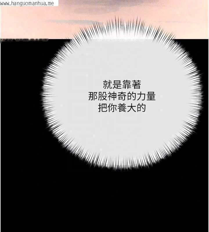 韩国漫画欲海交锋韩漫_欲海交锋-第101话-必须活下去的理由在线免费阅读-韩国漫画-第140张图片