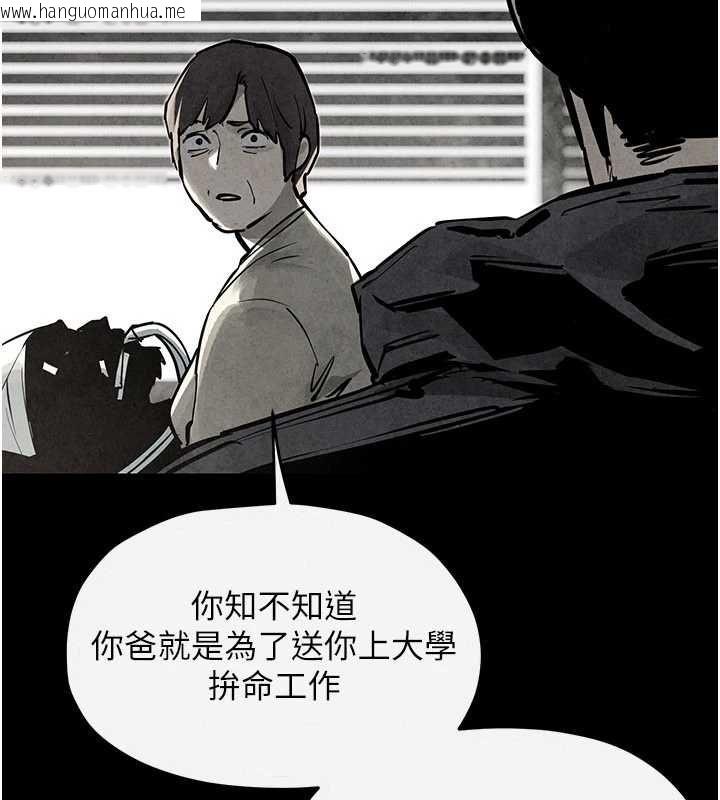 韩国漫画欲海交锋韩漫_欲海交锋-第101话-必须活下去的理由在线免费阅读-韩国漫画-第25张图片