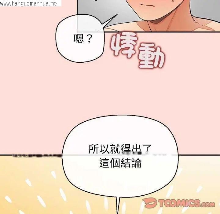 韩国漫画公主殿下要收种子啦！/公主抢孕大作战韩漫_公主殿下要收种子啦！/公主抢孕大作战-第42话在线免费阅读-韩国漫画-第48张图片