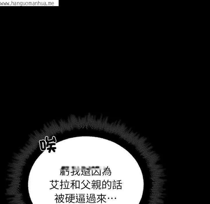 韩国漫画迷雾深处的诱惑/XX地下城韩漫_迷雾深处的诱惑/XX地下城-第32话在线免费阅读-韩国漫画-第141张图片