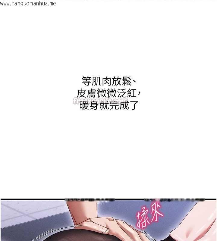 韩国漫画人妻回春馆韩漫_人妻回春馆-第14话-到府治疗性冷感在线免费阅读-韩国漫画-第120张图片