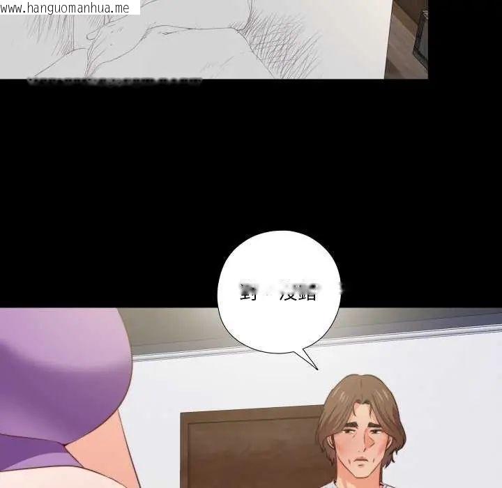韩国漫画无法上色的关系/爱上弟子韩漫_无法上色的关系/爱上弟子-第35话在线免费阅读-韩国漫画-第27张图片