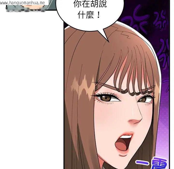 韩国漫画神雕闯都市/强雕：都市润女传说韩漫_神雕闯都市/强雕：都市润女传说-第50话在线免费阅读-韩国漫画-第93张图片