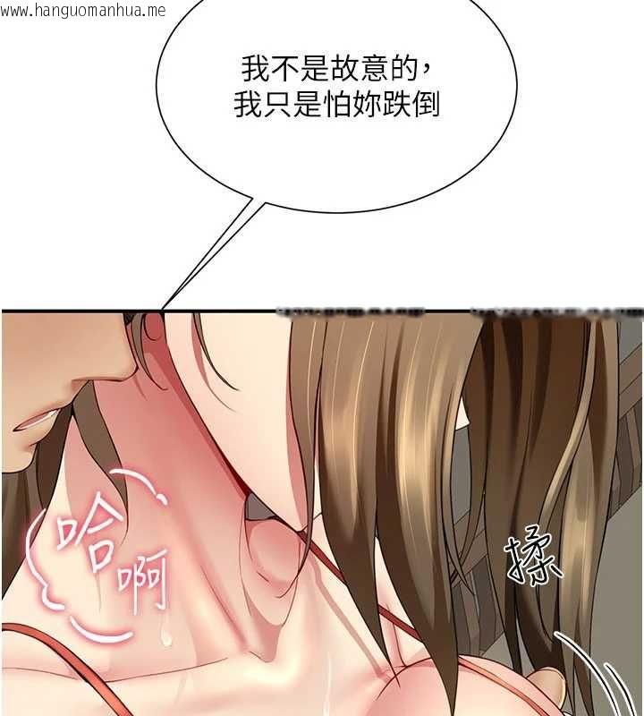 韩国漫画砲友满屋韩漫_砲友满屋-第12话-醉后决定要上妳在线免费阅读-韩国漫画-第108张图片