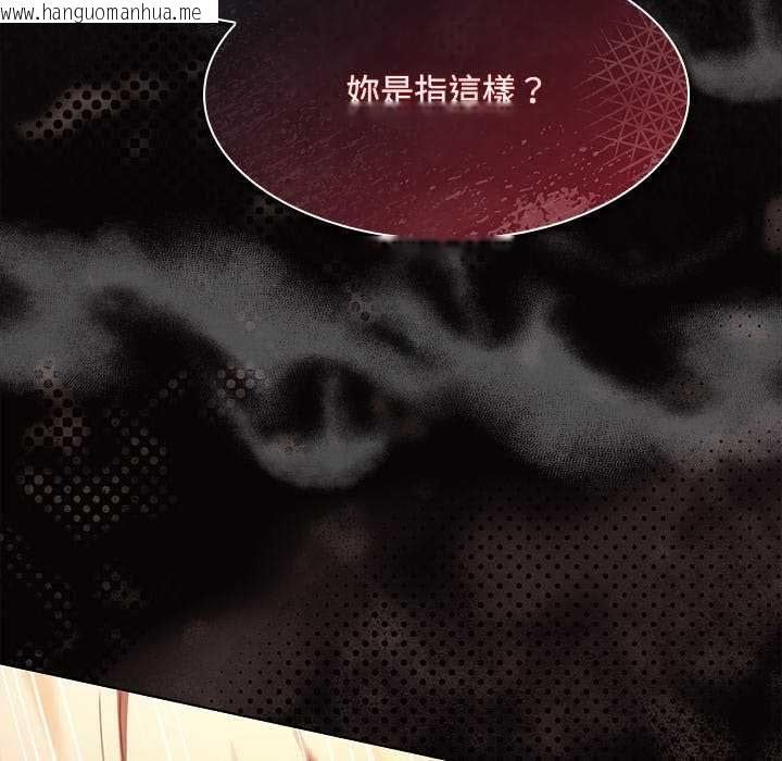 韩国漫画神圣陷阱/中了传教士的美人计韩漫_神圣陷阱/中了传教士的美人计-第46话在线免费阅读-韩国漫画-第111张图片