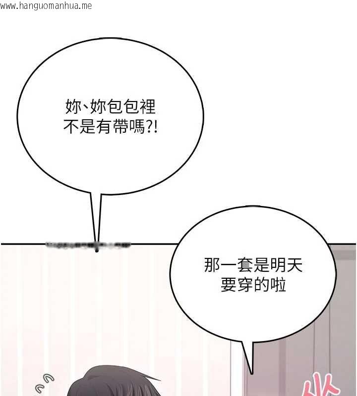 韩国漫画飞机杯女神连线中韩漫_飞机杯女神连线中-第72话-注射精液预防感冒在线免费阅读-韩国漫画-第92张图片