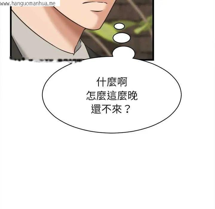 韩国漫画她们的夜晚属于我/与人妻有个秘密韩漫_她们的夜晚属于我/与人妻有个秘密-第51话在线免费阅读-韩国漫画-第88张图片