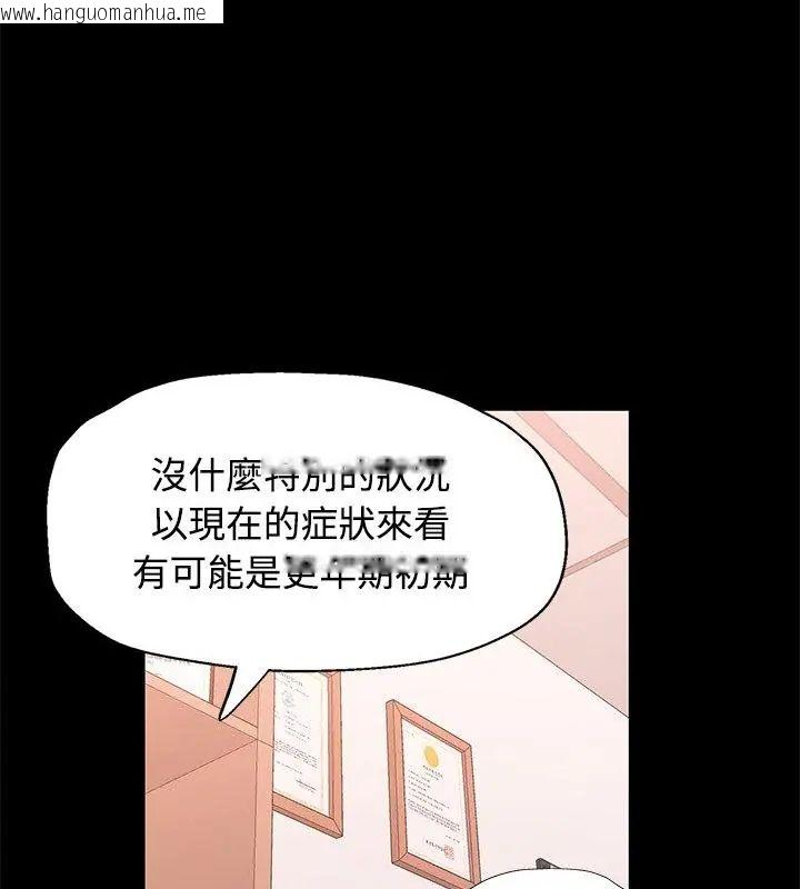 韩国漫画可以爱你吗/似曾相识的她韩漫_可以爱你吗/似曾相识的她-第113话在线免费阅读-韩国漫画-第139张图片