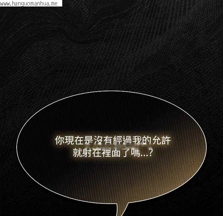 韩国漫画神圣陷阱/中了传教士的美人计韩漫_神圣陷阱/中了传教士的美人计-第46话在线免费阅读-韩国漫画-第189张图片