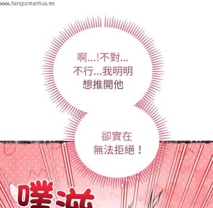 韩国漫画神雕闯都市/强雕：都市润女传说韩漫_神雕闯都市/强雕：都市润女传说-第50话在线免费阅读-韩国漫画-第112张图片