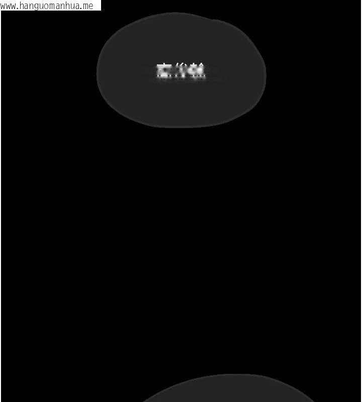 韩国漫画欲海交锋韩漫_欲海交锋-第101话-必须活下去的理由在线免费阅读-韩国漫画-第3张图片