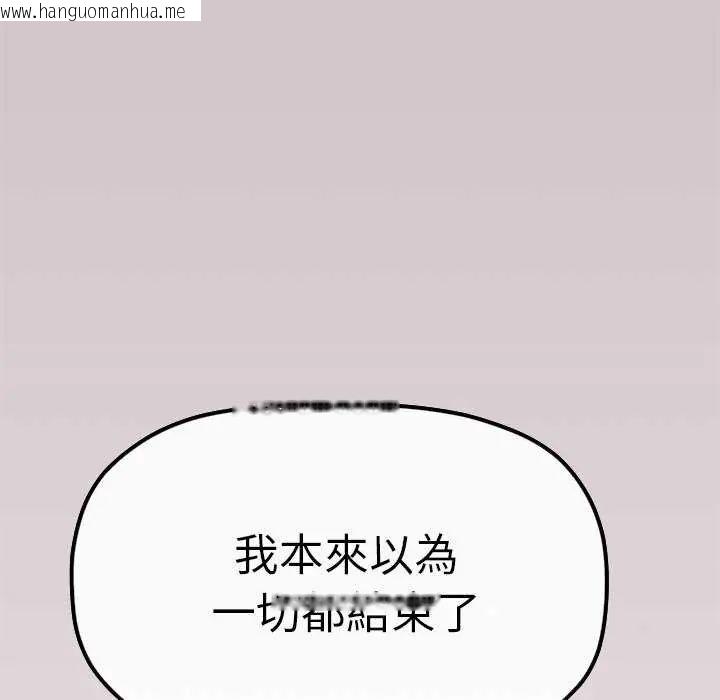 韩国漫画缺德邻居难相处韩漫_缺德邻居难相处-第93话在线免费阅读-韩国漫画-第97张图片