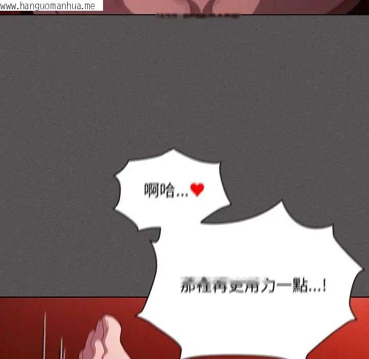 韩国漫画神圣陷阱/中了传教士的美人计韩漫_神圣陷阱/中了传教士的美人计-第46话在线免费阅读-韩国漫画-第88张图片