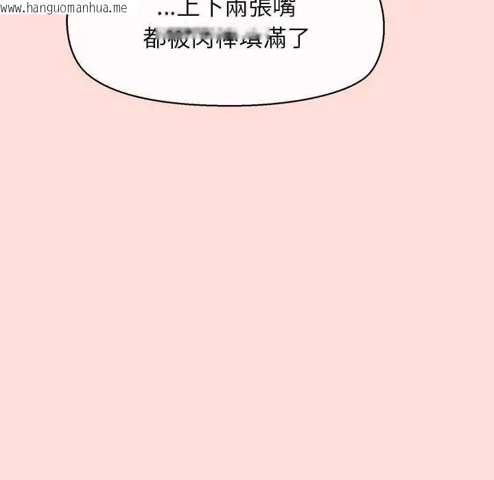 韩国漫画公主殿下要收种子啦！/公主抢孕大作战韩漫_公主殿下要收种子啦！/公主抢孕大作战-第42话在线免费阅读-韩国漫画-第94张图片