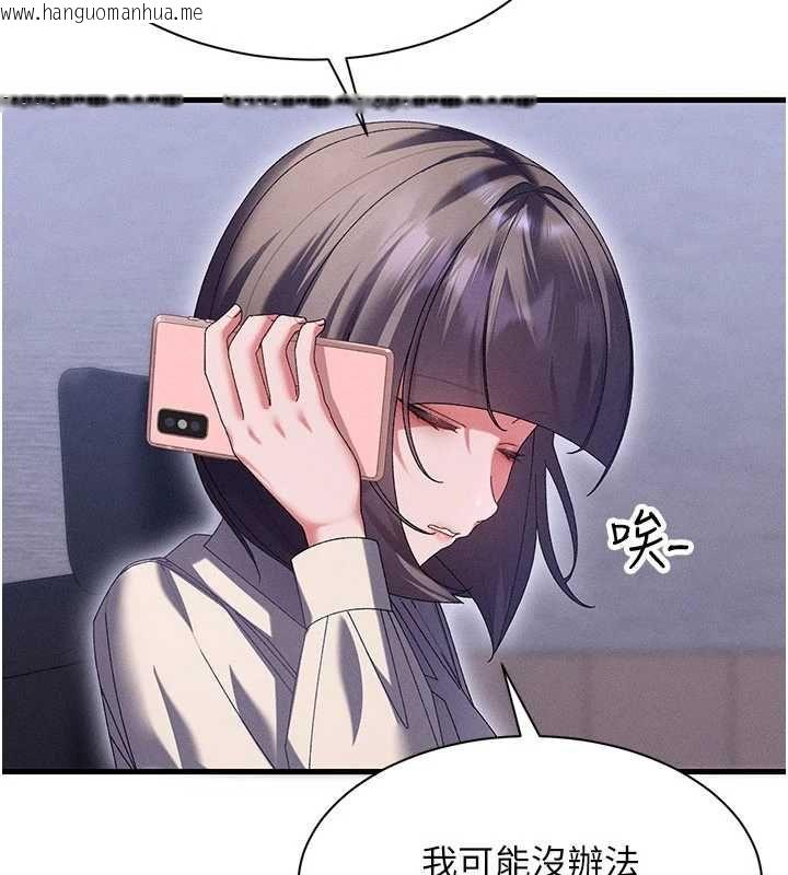韩国漫画人妻回春馆韩漫_人妻回春馆-第14话-到府治疗性冷感在线免费阅读-韩国漫画-第55张图片