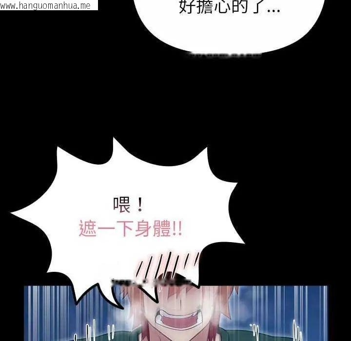 韩国漫画迷雾深处的诱惑/XX地下城韩漫_迷雾深处的诱惑/XX地下城-第32话在线免费阅读-韩国漫画-第122张图片
