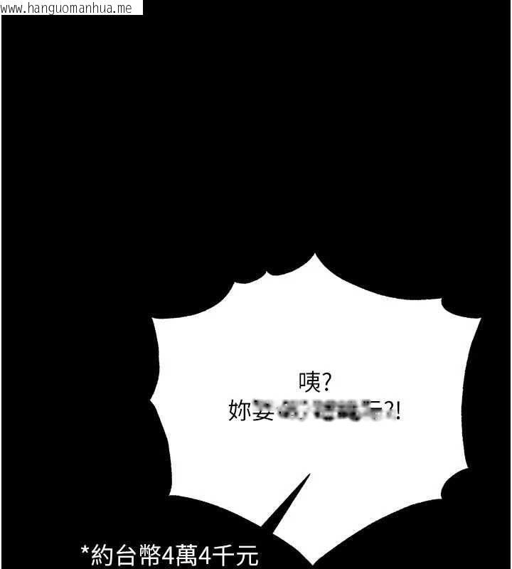 韩国漫画欲债韩漫_欲债-第19话-与恶魔的交易在线免费阅读-韩国漫画-第181张图片