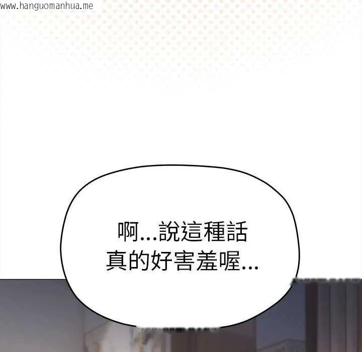 韩国漫画缺德邻居难相处韩漫_缺德邻居难相处-第93话在线免费阅读-韩国漫画-第107张图片