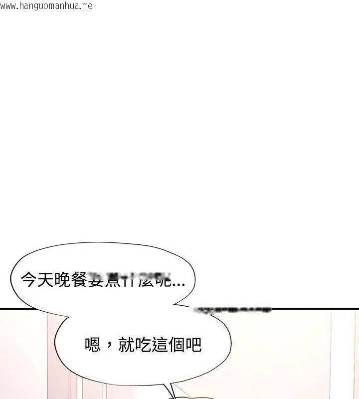韩国漫画可以爱你吗/似曾相识的她韩漫_可以爱你吗/似曾相识的她-第113话在线免费阅读-韩国漫画-第124张图片
