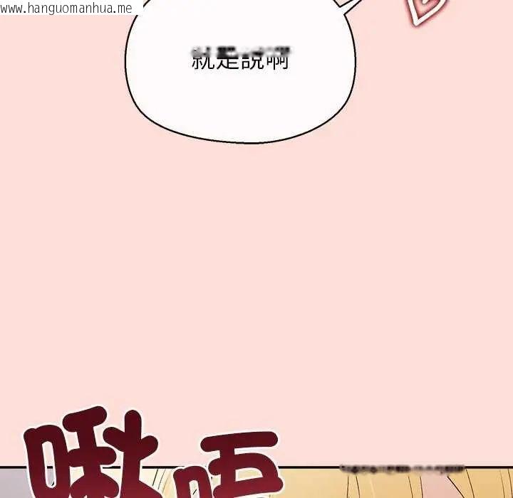 韩国漫画公主殿下要收种子啦！/公主抢孕大作战韩漫_公主殿下要收种子啦！/公主抢孕大作战-第42话在线免费阅读-韩国漫画-第98张图片