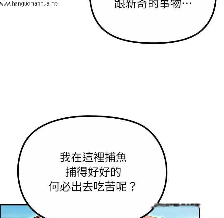 韩国漫画迷雾深处的诱惑/XX地下城韩漫_迷雾深处的诱惑/XX地下城-第32话在线免费阅读-韩国漫画-第18张图片