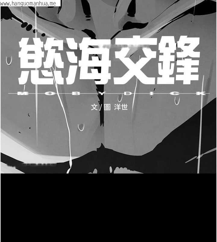 韩国漫画欲海交锋韩漫_欲海交锋-第101话-必须活下去的理由在线免费阅读-韩国漫画-第11张图片
