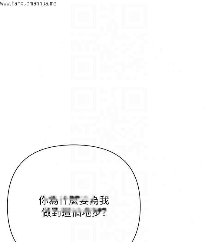 韩国漫画欲债韩漫_欲债-第19话-与恶魔的交易在线免费阅读-韩国漫画-第109张图片