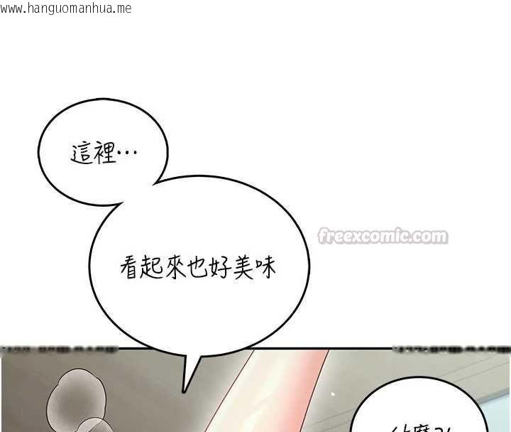 韩国漫画飞机杯女神连线中韩漫_飞机杯女神连线中-第72话-注射精液预防感冒在线免费阅读-韩国漫画-第150张图片