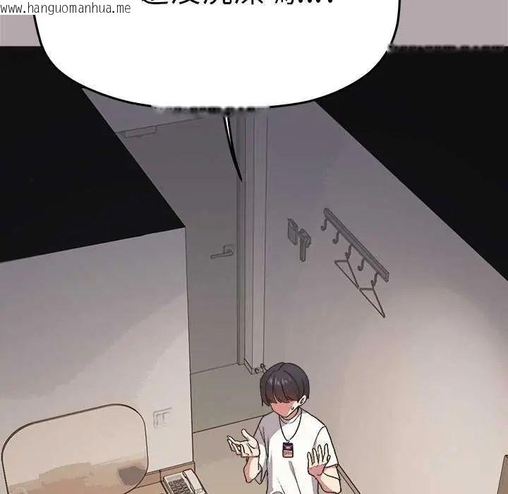 韩国漫画缺德邻居难相处韩漫_缺德邻居难相处-第93话在线免费阅读-韩国漫画-第6张图片