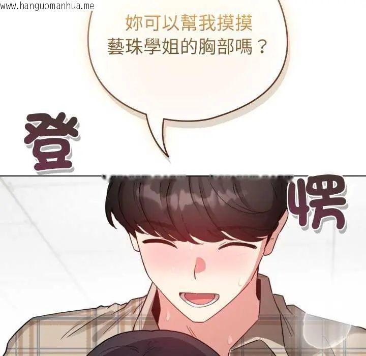 韩国漫画配角的生存任务韩漫_配角的生存任务-第74话在线免费阅读-韩国漫画-第163张图片