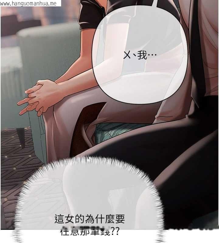 韩国漫画欲债韩漫_欲债-第19话-与恶魔的交易在线免费阅读-韩国漫画-第94张图片